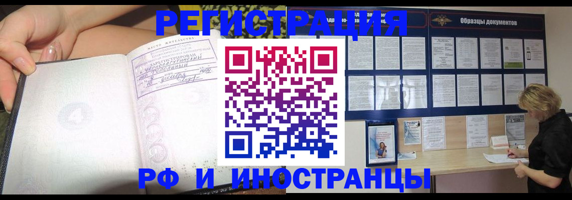 прописка для военкомата в Шатуре