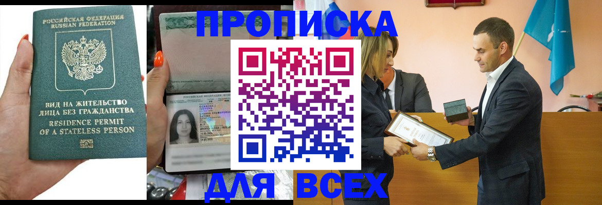 временная регистрация для школы в Шатуре