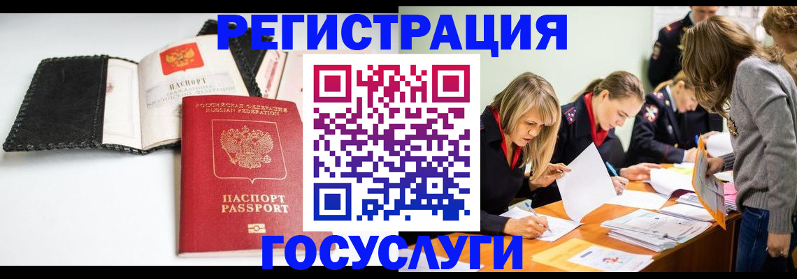 прописка для военкомата в Шатуре